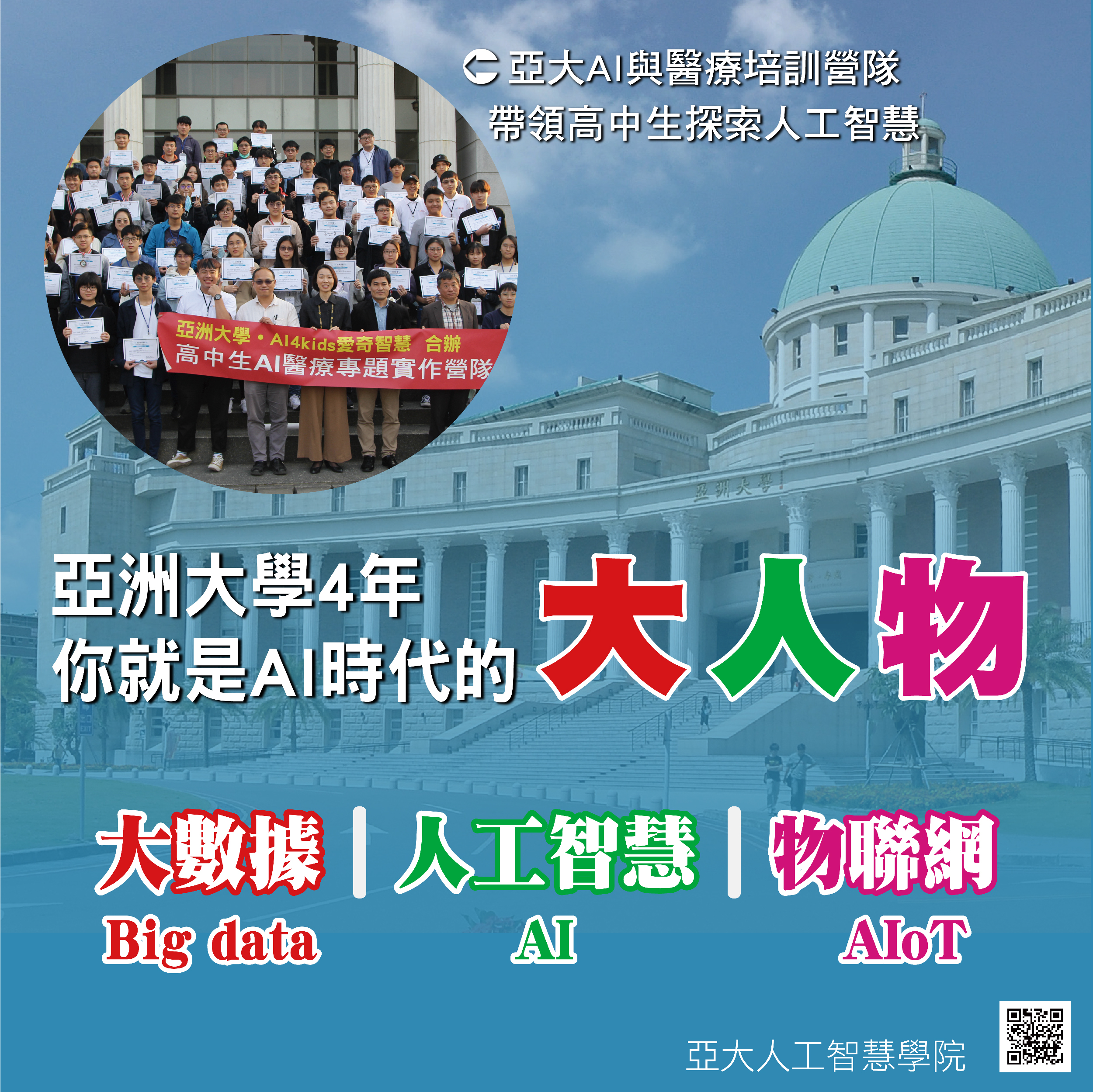 亞洲大學20周年校慶，獲國際賀禮！