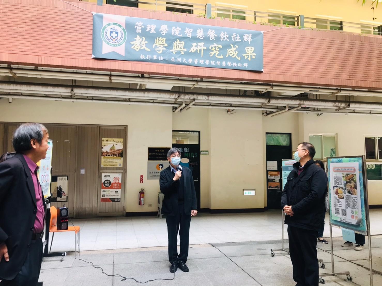 亞大副校長兼教務長陳大正（中）於管院智慧餐飲成果展中致詞。副校長曾憲(左一)、管院院長林君維(左三)一起參與。