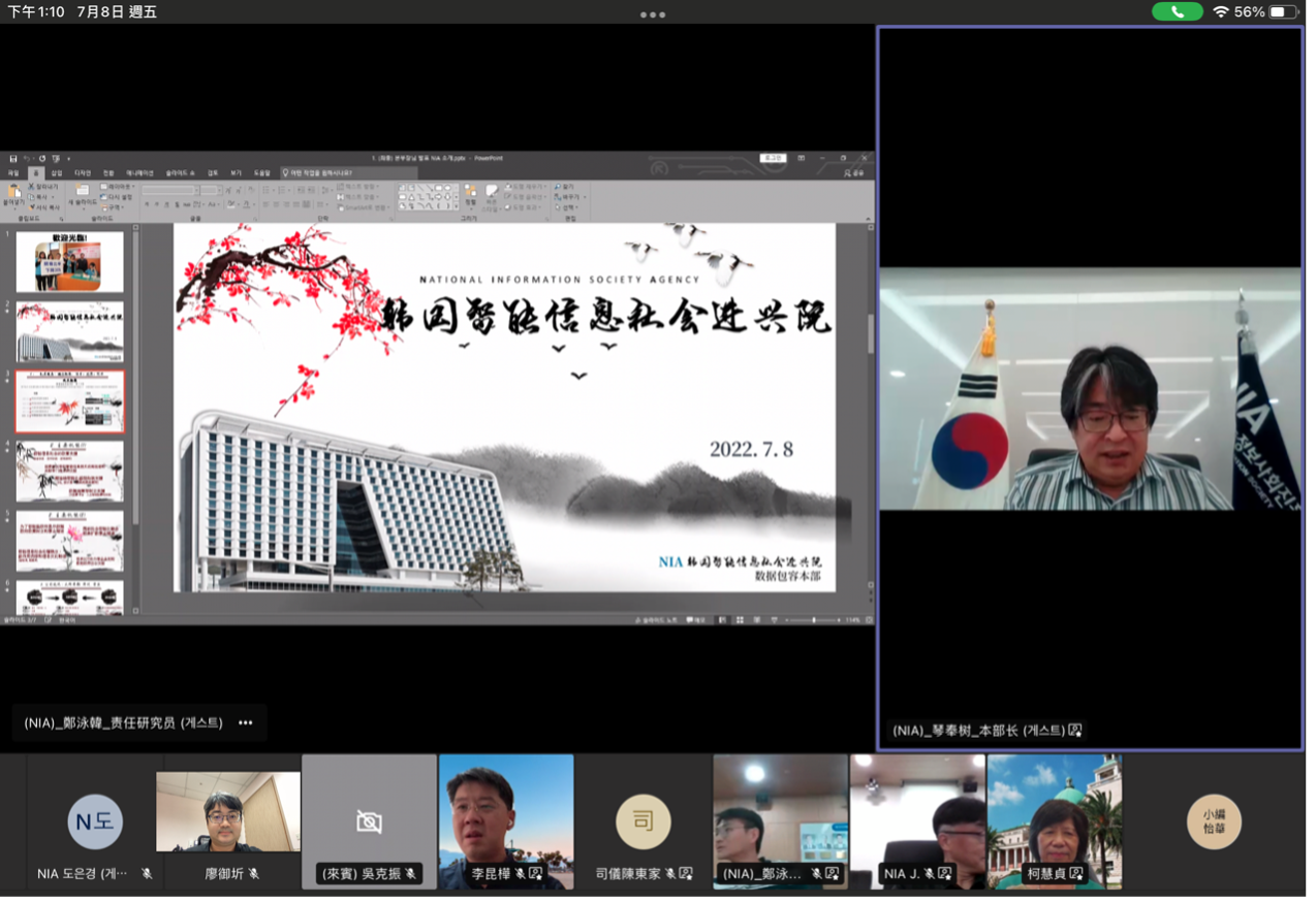 圖為(右上)南韓NIA本部長琴奉樹，介紹網癮防治中心，如何與教育部門合作，促進不同年齡層健康上網