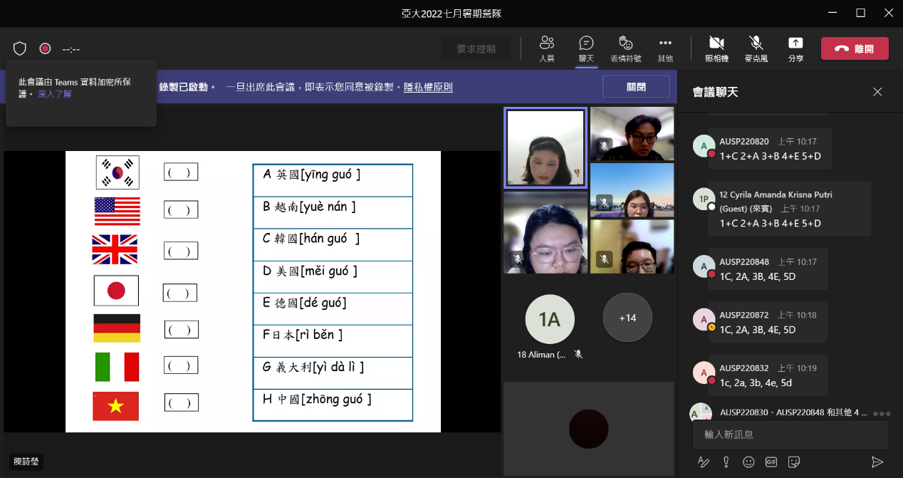 圖為在亞大國際華語線上課程，中心教師將不同國家的國旗和中文名稱，做成選擇題，加強學員印象