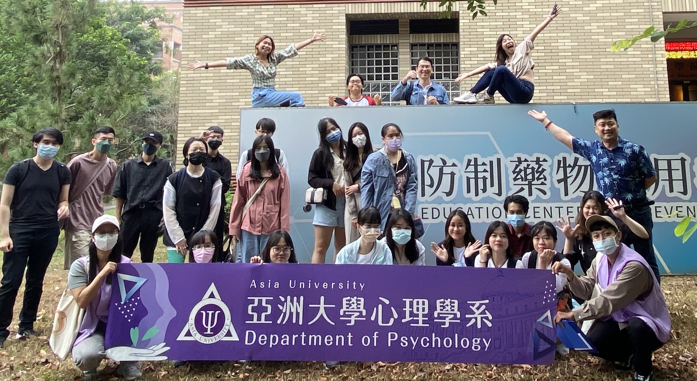 圖為亞大心理系師生參訪中正大學參訪防制藥物濫用教育中心。